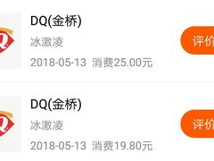 -DQ·蛋糕·冰淇淋(金桥店)