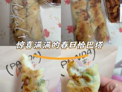-熊猫家PANDA BAKERY(望江店)
