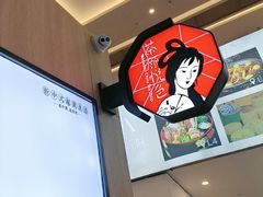 -茶颜悦色(重庆英利大融城LG层店)