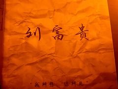 -谜·沉浸侦探剧本杀推理馆(静安店)