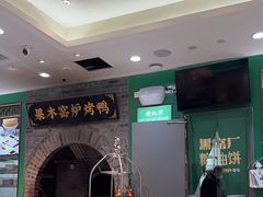 -黑窑厂糖油饼烤鸭·清真菜(黑窑厂街店)