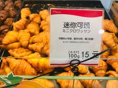 迷你可颂-都恩客(高岛屋百货店)