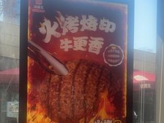 -汉堡王(徐汇绿地缤纷店)