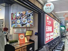 -有嘢食私房菜(西关新天地店)