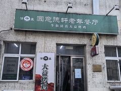-大益烤鸡