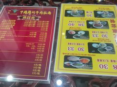 菜单-东方宫中国兰州牛肉拉面(新起街店)