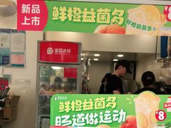 门面-蜜雪冰城(托乐嘉店)