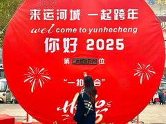 -运河城商业摩尔(太白楼路店)