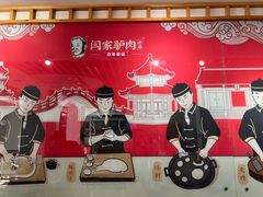 -闫家驴肉老店(华电一校店)