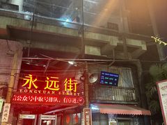 -黄兴南路步行商业街