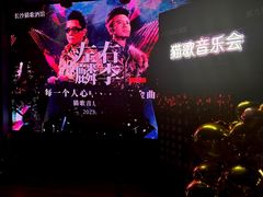 -长沙猫歌音乐餐厅(湖南女子大学店)