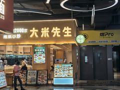 -宝山日月光中心