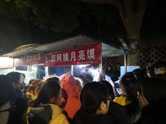 -郭阿姨月亮馍