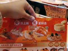 -争鲜回转寿司(东方银座店)