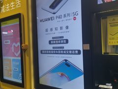 -爱回收(湖滨道购物中心店)