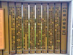 -终南山古楼观历史文化景区