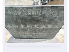 -洛阳周王城天子驾六博物馆