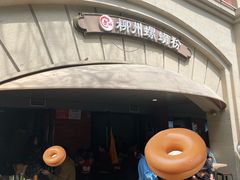 -龍城柳州螺蛳粉(群星路店)