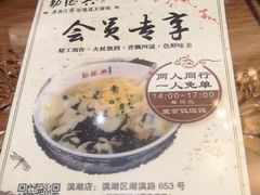 -勤德兴(湖滨路店)