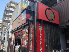 -一兰拉面(池袋店)