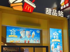 -麦当劳(沙井京基百纳广场店)