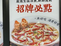 -江渔儿酸菜鱼(常平翔龙天地店)