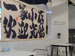 -友达面馆(广州总店)