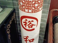 -裕和堂中医推拿艾灸(太古汇臻品店)