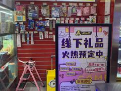 -风云再起游乐汇(北京西单西西友谊店)