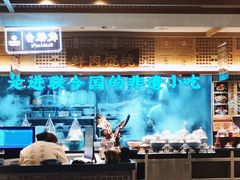 -老淮滨-蚌埠非遗小吃(淮河路店)
