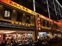 -塘桥老哥·常州鱼鲜土菜(勤业路店)