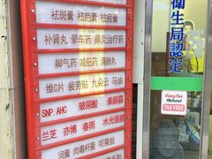 -宝健路步行街(Pedestrian Shopping Street)