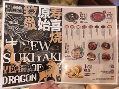 -牛New寿喜烧(虹桥新天地店)