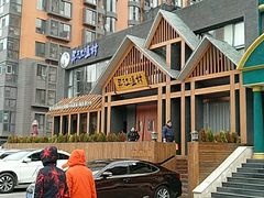 -丹江渔村(望京店)