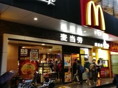 门面-麦当劳(宝山大厦店)