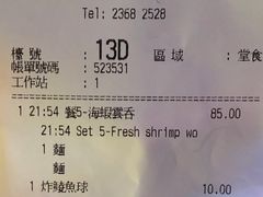 -池记(尖沙咀店)
