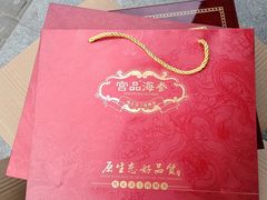 -宫品海参专卖店(黄浦老西门店)