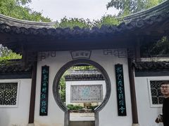 -水绘园
