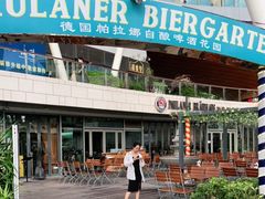 -Paulaner·德国帕拉娜自酿啤酒餐厅(海上世界店)