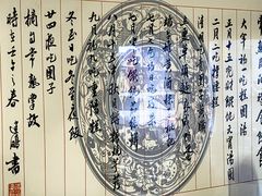-得意楼蒸菜馆