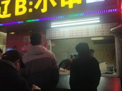 门面-辽B·小串(总店)