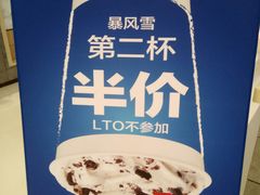 -DQ·蛋糕·冰淇淋(合生汇店)
