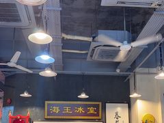 -海王冰室(皇朝店)