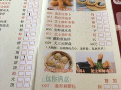 菜单-有心德(麦地店)