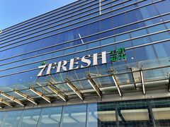 -7fresh七鲜(大族广场店)