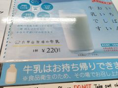 -神户市立六甲山牧场