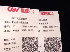 -CGV影城(金银潭激光IMAX店)