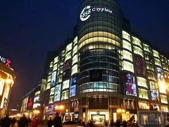 -吾悦广场(天津和平店)