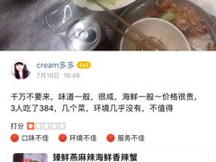 -臻鲜燕海鲜融合餐厅(金陵style店)