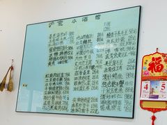 -沪依小酒馆心意菜